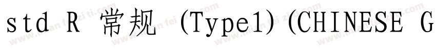 std R 常规 (Type1)(CHINESE GB2312)字体转换